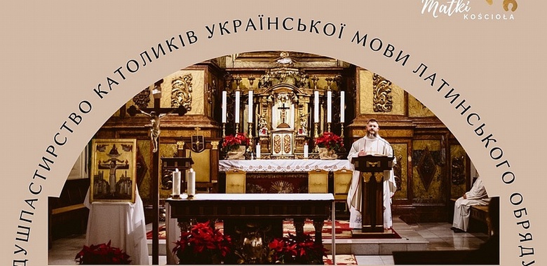 Duszpasterstwo katolików języka ukraińskiego obrządku łacińskiego